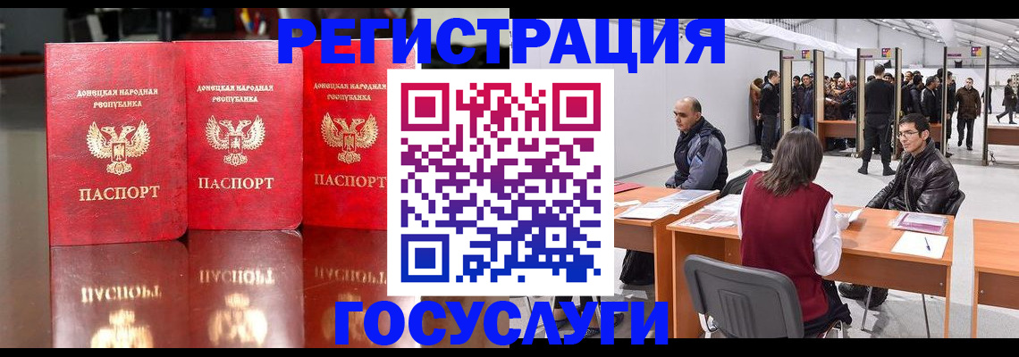 временная регистрация купить в Москве
