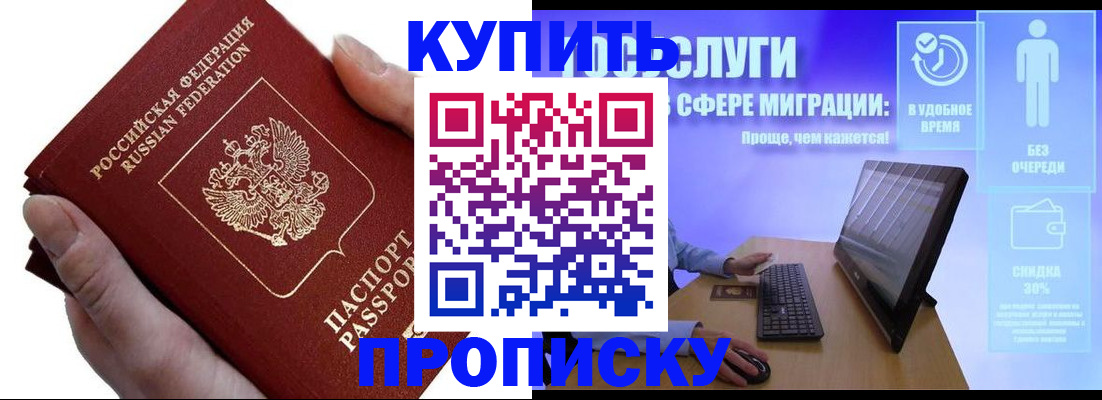 регистрация для дет. сада в Москве