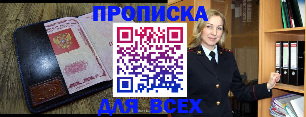временная регистрация собственник в Москве